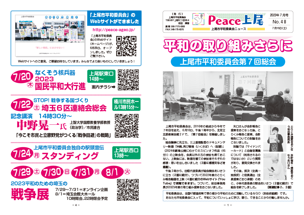 Peace上尾-048-1-4