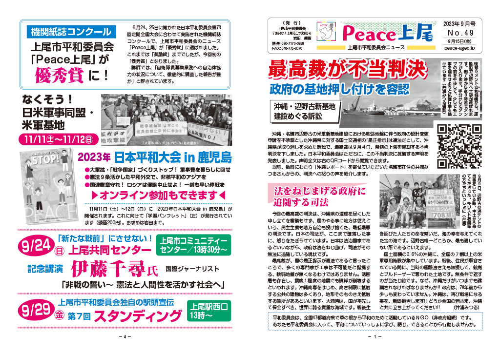 Peace上尾-049-1-4